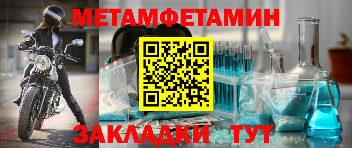 Amphetamine Розовый  Амфетамин  АМФЕТАМИН  Вход с VPN  Шадринск 