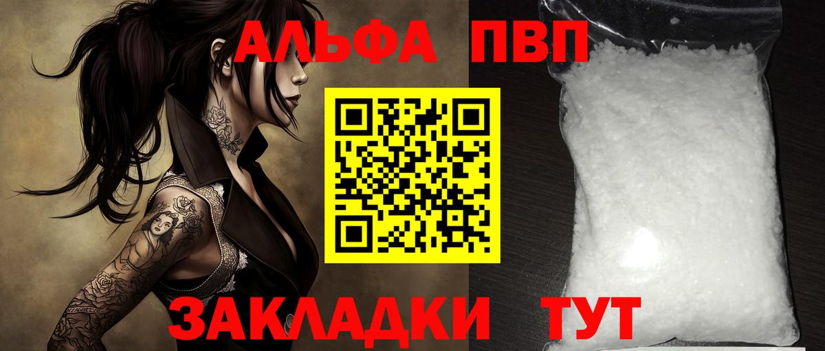 Альфа ПВП СК КРИС Шадринск