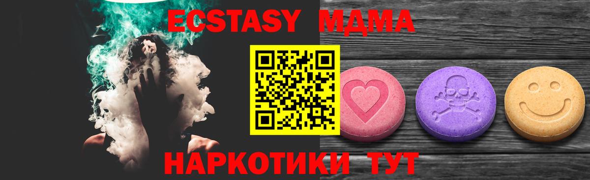 Шадринск  мориарти официальный сайт  Вход с VPN  ЭКСТАЗИ louis Vuitton  ЭКСТАЗИ 300 mg 