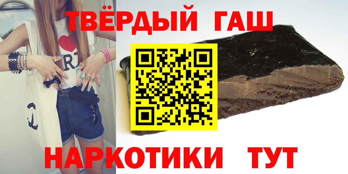 Гашиш убойный  ГАШ ice o lator  Шадринск  Вход с VPN 