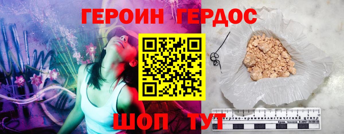 ГЕРОИН белый Шадринск