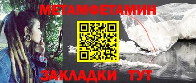 первитин Краснокаменск
