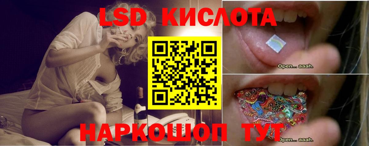 LSD-25 экстази ecstasy Шадринск