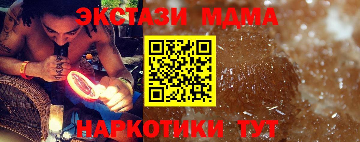 Шадринск  МДМА Molly  Вход с VPN  MDMA VHQ 
