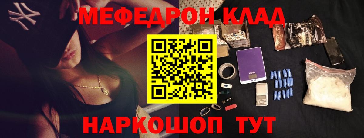 Мефедрон  МЕФ  Мефедрон мука  Шадринск  наркошоп  МЯУ-МЯУ 4 MMC  Вход с VPN 
