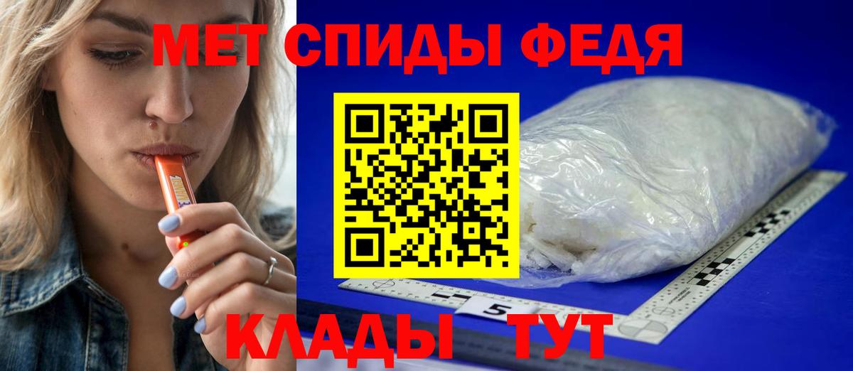 Шадринск  МЕТАМФЕТАМИН Methamphetamine  Вход с VPN  МЕТАМФЕТАМИН Methamphetamine 