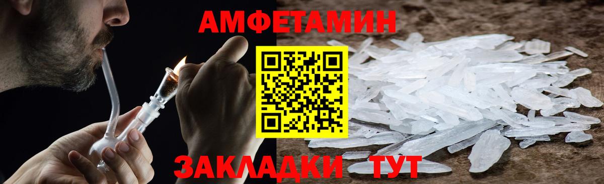 Первитин кристалл Шадринск