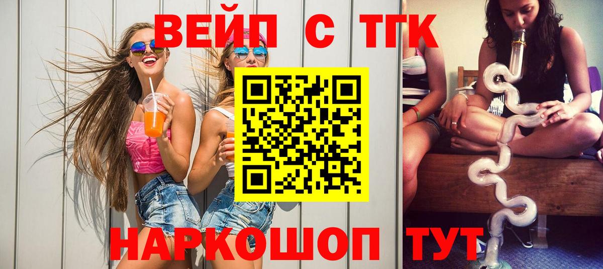 ТГК гашишное масло Шадринск