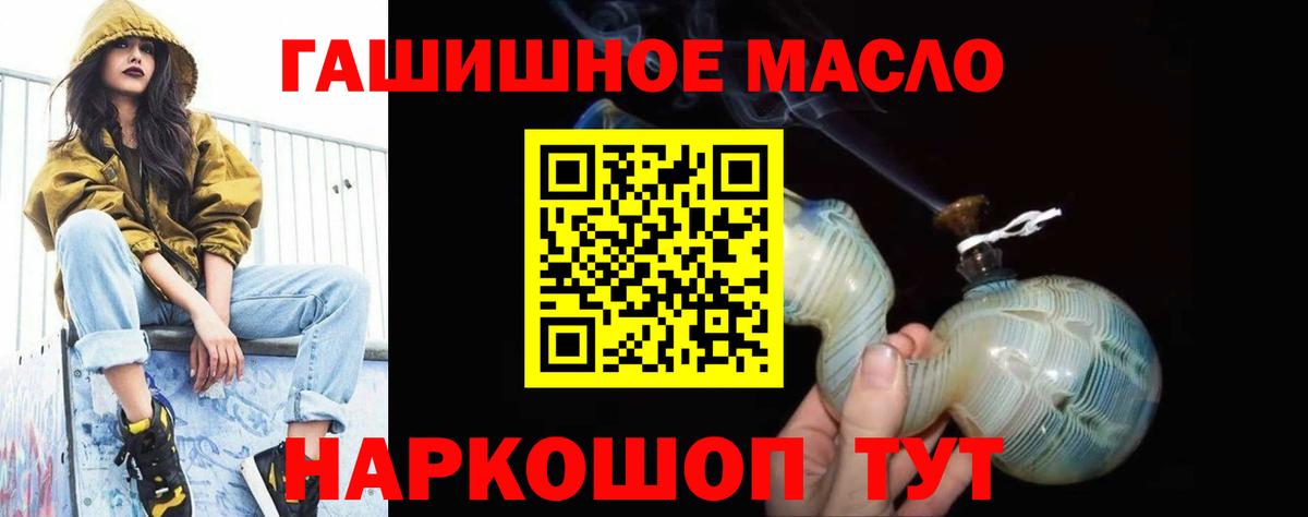 где купить наркоту  Дистиллят ТГК концентрат  Вход с VPN  Шадринск 